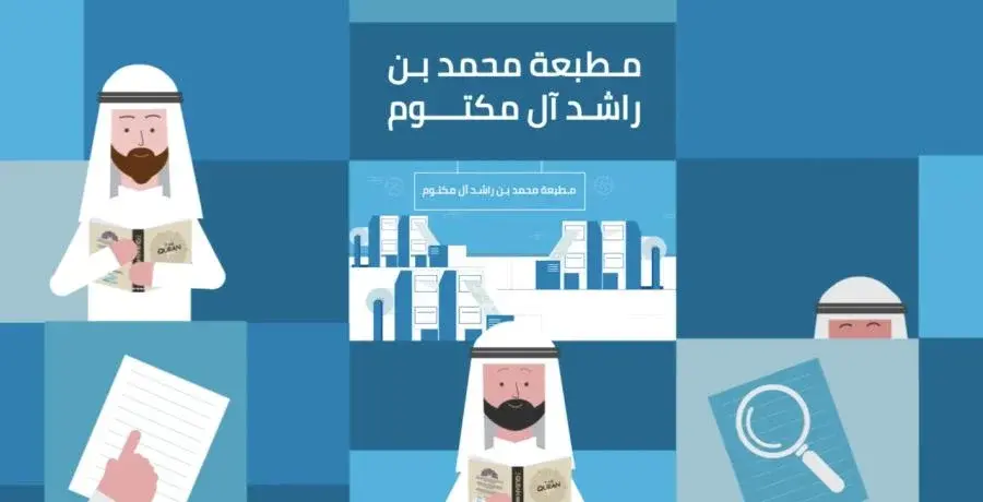 Mohamad Bin Rashed  Library Project